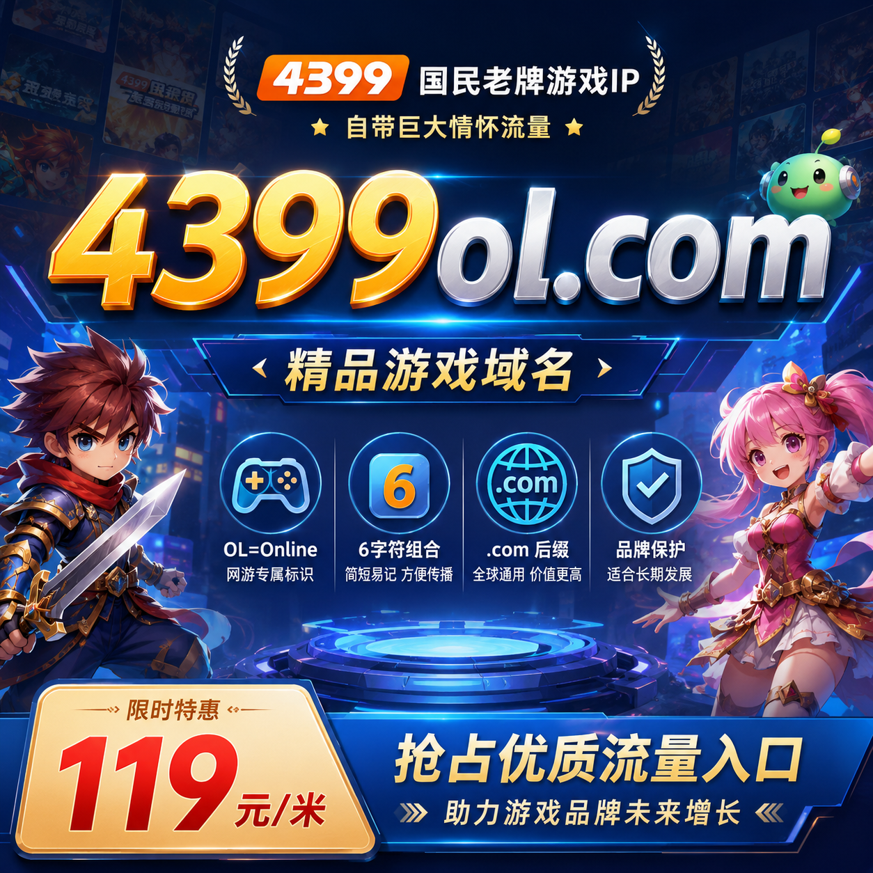 4399.png