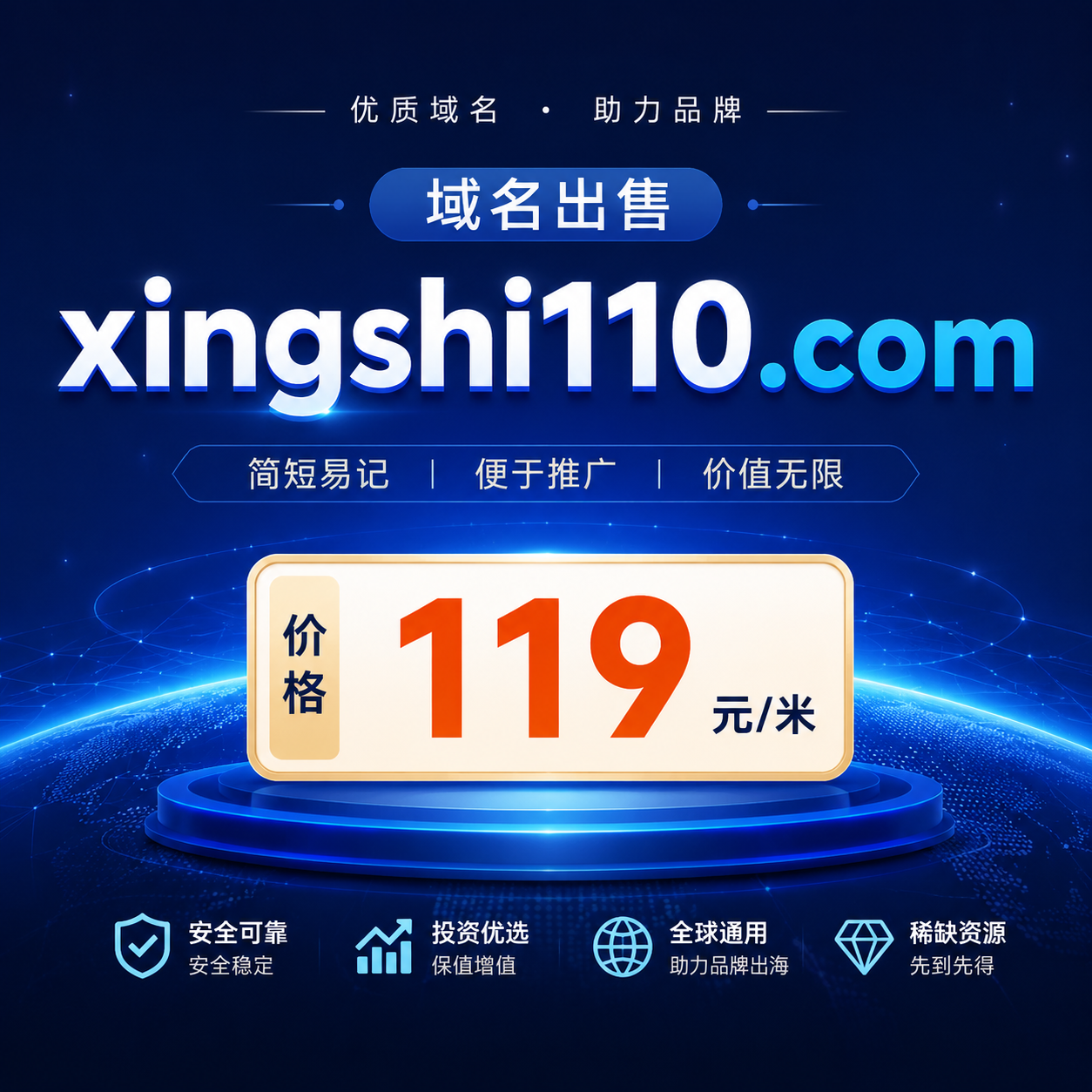 xingshi110.png