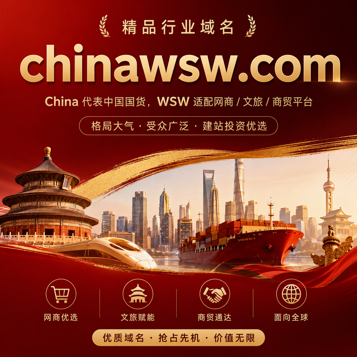 CHINAWSW.png