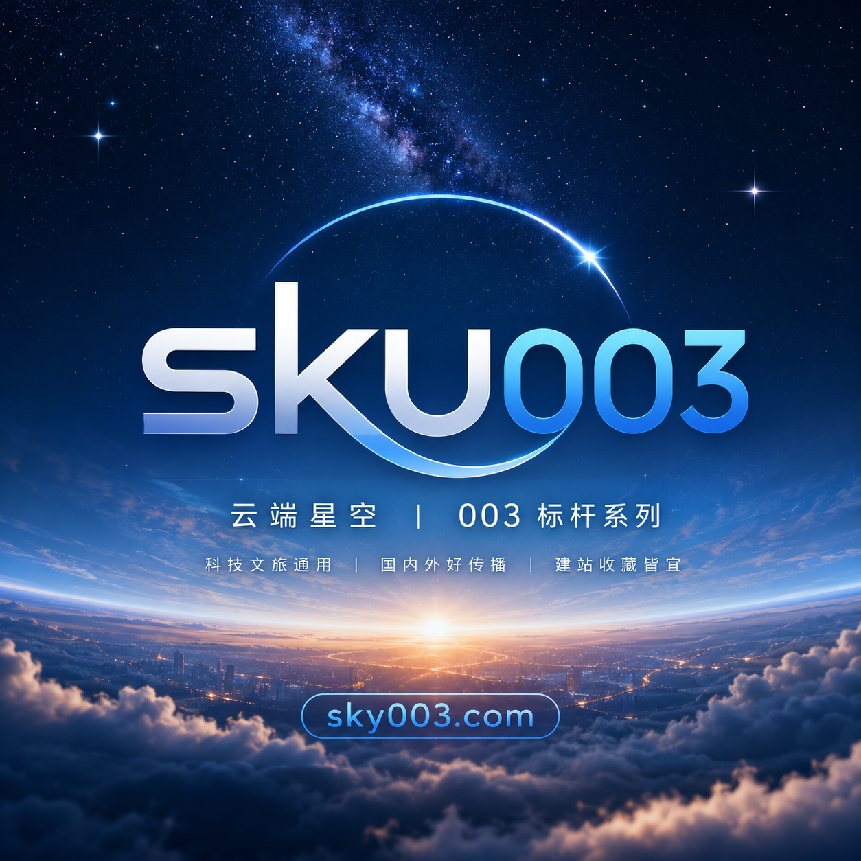 sky003.png