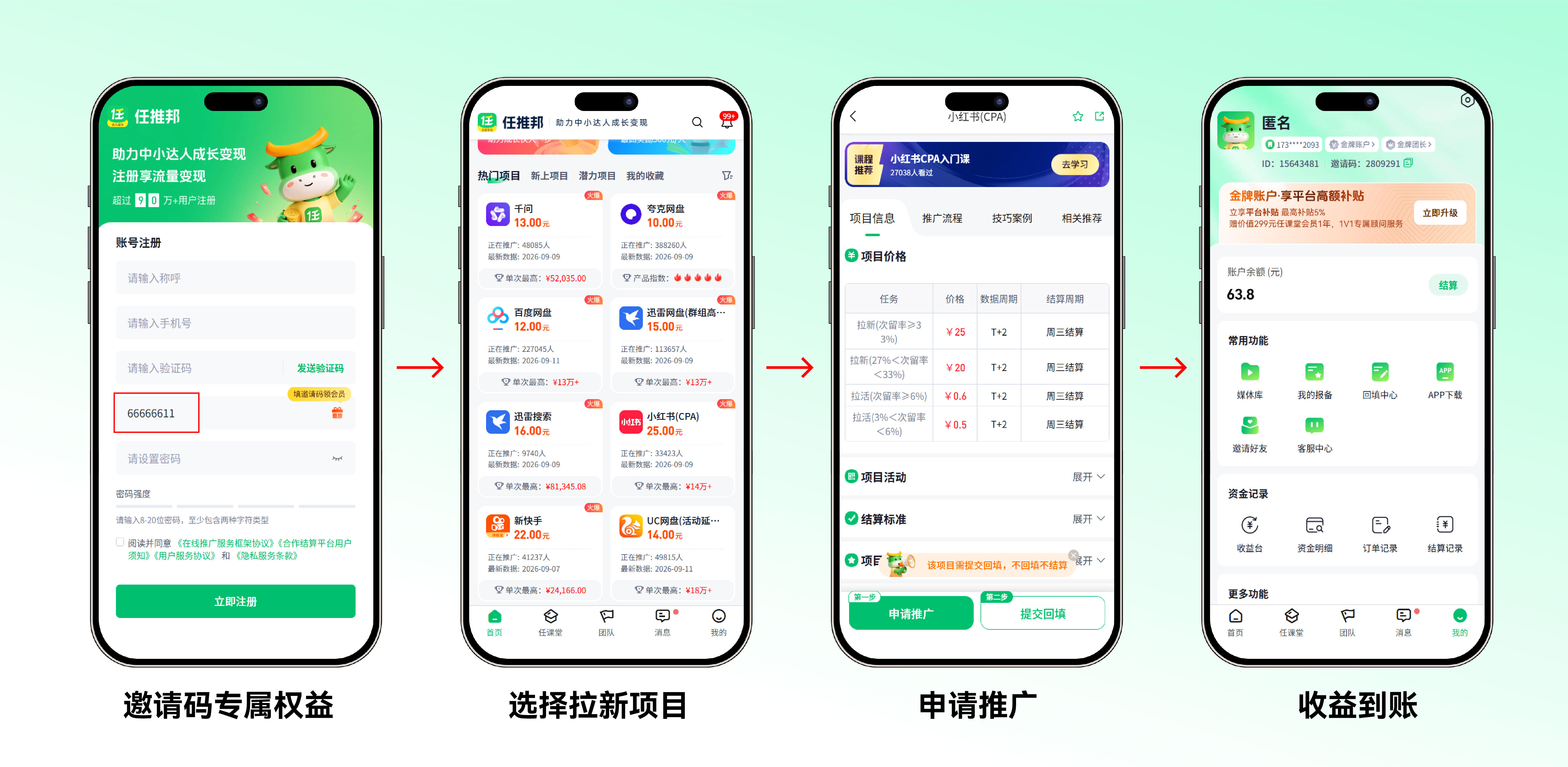 任推推广图-01.jpg