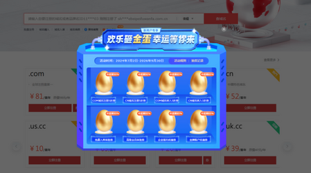 砸金蛋.png