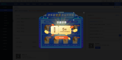 03砸金蛋主视觉_最终中奖弹窗.png